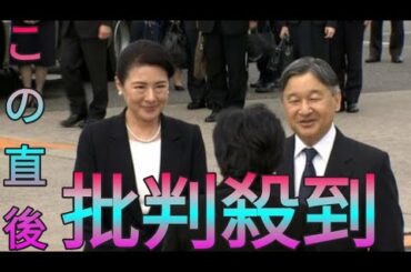 【速報】天皇皇后両陛下が羽田空港を出発　戦後80年で激戦地・硫黄島へ初の「慰霊の旅」 Sk king