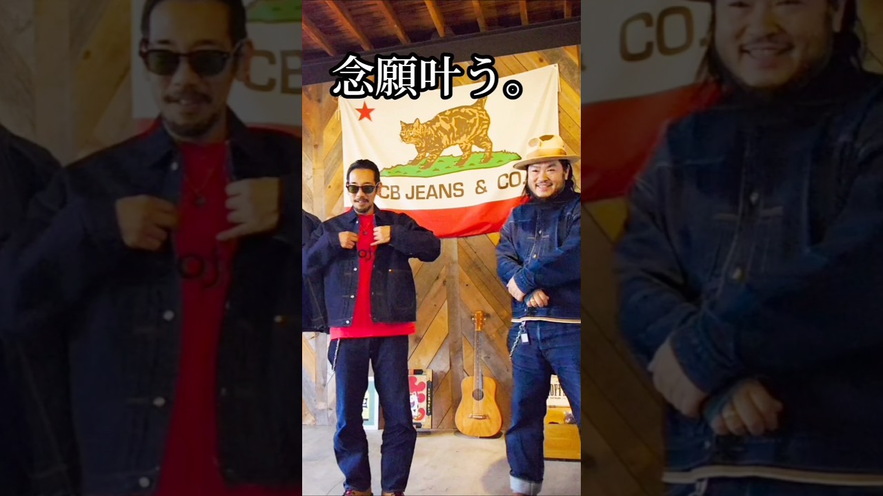 【tcbジーンズ】聖地巡礼の旅 #アメカジ #ファッション #デニム #岡山 #児島 #1890 #セットアップ #復刻 #購入品紹介 #ジャケット #ブラウス #紹介 #工場 #denim 【tcbジーンズ】聖地巡礼の旅 #アメカジ #ファッション #デニム #岡山 #児島 #1890 #セットアップ #復刻 #購入品紹介 #ジャケット #ブラウス #紹介 #工場 #denim