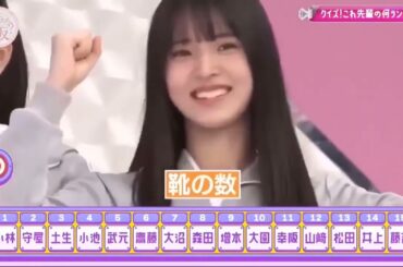 🔥🔥🔥櫻坂そこ曲がったら 櫻坂クイズわかって当然これ先輩の何ランキング前半