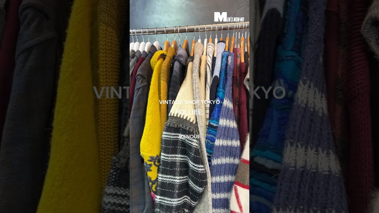 【古着】池ノ上「FOLLIEE.」の品揃えに大興奮! #古着 #ファッション #fashion #tokyo 【古着】池ノ上「FOLLIEE.」の品揃えに大興奮! #古着 #ファッション #fashion #tokyo