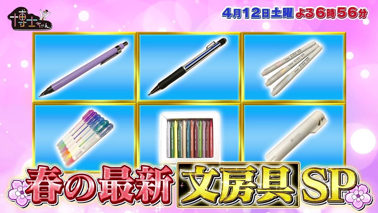 【サンドウィッチマン&芦田愛菜の博士ちゃん】2025年4月12日放送 【サンドウィッチマン&芦田愛菜の博士ちゃん】2025年4月12日放送