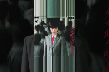 時をかける少女 (1 Minute Ver.) / 原田知世 - Unofficial Remix