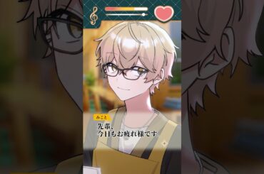 理想の男子育ててみませんか？【アニメ】【漫画】