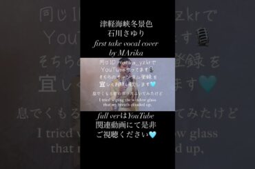 津軽海峡冬景色