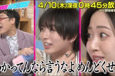 【あざとくて何が悪いの?】丸山桂里奈  KEY TO LIT 井上瑞稀 中村嶺亜 ゲストに迎え!!新社会人のお悩みを徹底調査!!