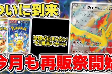 【ポケカ】ロケット団の栄光収録のSR初公開 はたしてSARはどうなる？ 今月も再販祭りになる模様 ただし超電ブレイカーと楽園ドラゴーナは...   【ポケモンカード】