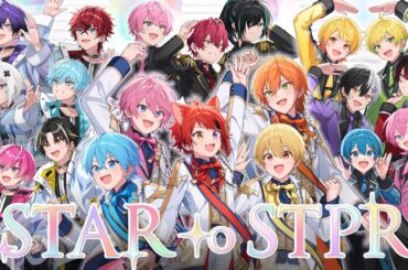 【MV】STAR to STPR ／ STPR Creators