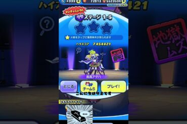 ぷにぷにアイロワ4弾取り巻き6攻略！#ぷにぷに #攻略 #ゲーム実況