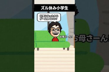 ゲームが我慢できなかったあの日を配信で懺悔する息子 #shorts #vtuber #ゲーム実況