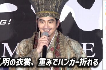 向井理、孔明の衣裳「ハンガーが折れたことあった」／『パリピ孔明 THE MOVIE』爆アゲプレミア上映会