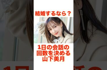 1つ選ぶなら？#shorts #乃木坂46 #日向坂46 #櫻坂46 #アイドル