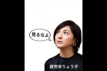 広末涼子の年代別・・BGM：音作録助ひとりバンド♪曲名：LABYRINTH（ラビリンス）＝歌カット＋ギターソロ部分　ジブハチ🐝＝イラスター限定公開♪（音楽専門）