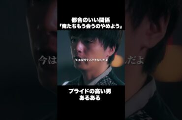 散々不倫しておいて自分勝手なクソ男… #ショートドラマ#ごっこ倶楽部 #シンデレラコンプレックス #デレコン #短編映画 #ショートドラマ #ショートフィルム #ドラマティッカー #popcorn