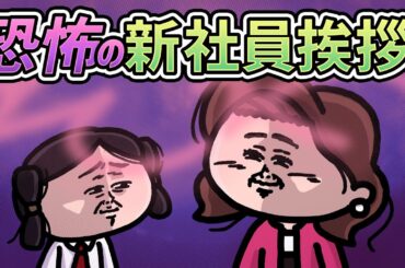 【アニメ】こんな新入社員には動揺を隠せない。。 | えんむす