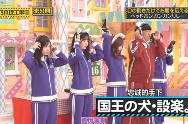 【乃木坂46】「乃木坂工事中 2024」Episode 251~255 Full Show