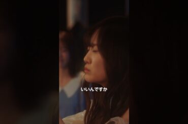 【彼氏です】『#山田くんとLv999の恋をする 』絶賛上映中！ #作間龍斗 #山下美月 #映画山田999 #shorts #映画