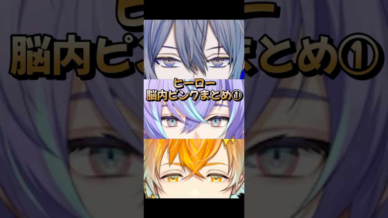 男の子やなぁｗ#小柳ロウ#叢雲カゲツ #星導ショウ#宇佐美リト#めちゃつえー#にじさんじ切り抜き