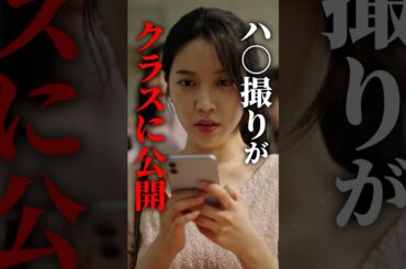 ここから人生が崩壊しました... #私を壊したすべての人たちへ #bumpドラマ #PLAYLIST #復讐