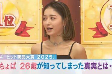 みちょぱ　26歳が知ってしまった真実とは・・・