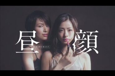 昼顔  ♥️ H.O.T ♥️ 10話~11話  👺👺 Afternoon Glory 👺 FULL HD 1080