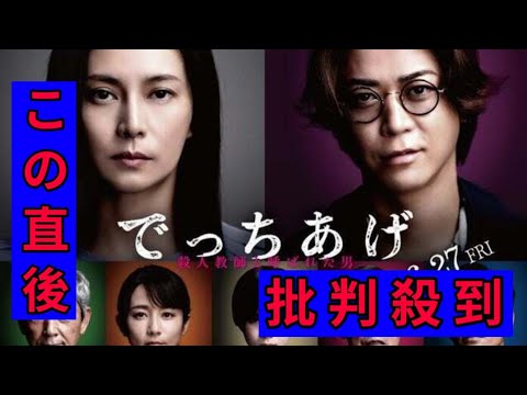 綾野剛主演「でっちあげ」柴咲コウ・亀梨和也らの役柄＆コメント解禁 ポスターも公開【でっちあげ　～殺人教師と呼ばれた男】