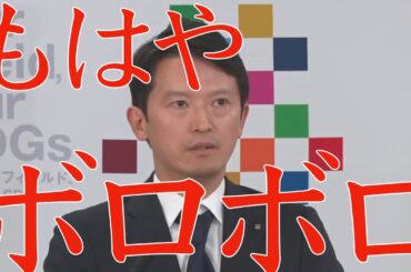 4/10（木）朝刊チェック：もはやボロボロで社会人としての基本的機能さえ果たせていない斎藤元彦