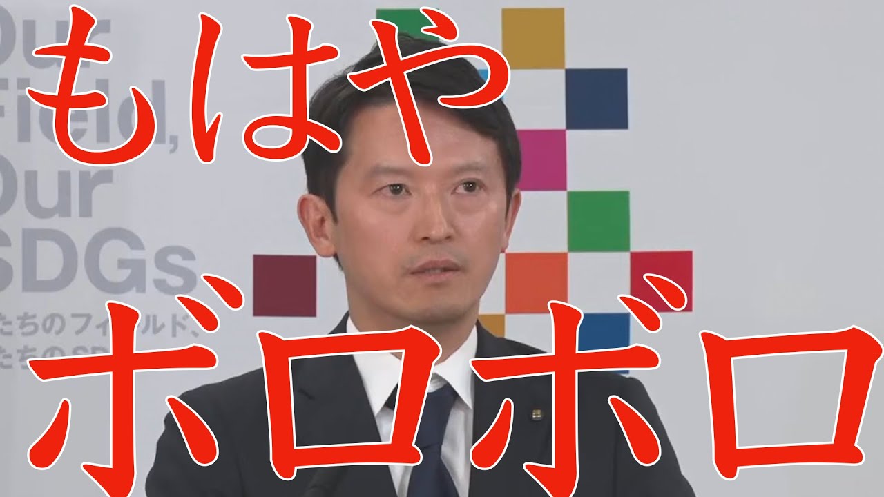 4/10(木)朝刊チェック:もはやボロボロで社会人としての基本的機能さえ果たせていない斎藤元彦 4/10(木)朝刊チェック:もはやボロボロで社会人としての基本的機能さえ果たせていない斎藤元彦