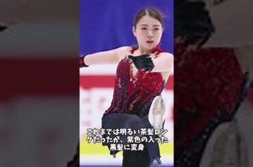 紀平梨花 イメチェンにびっくり #shortsvideo