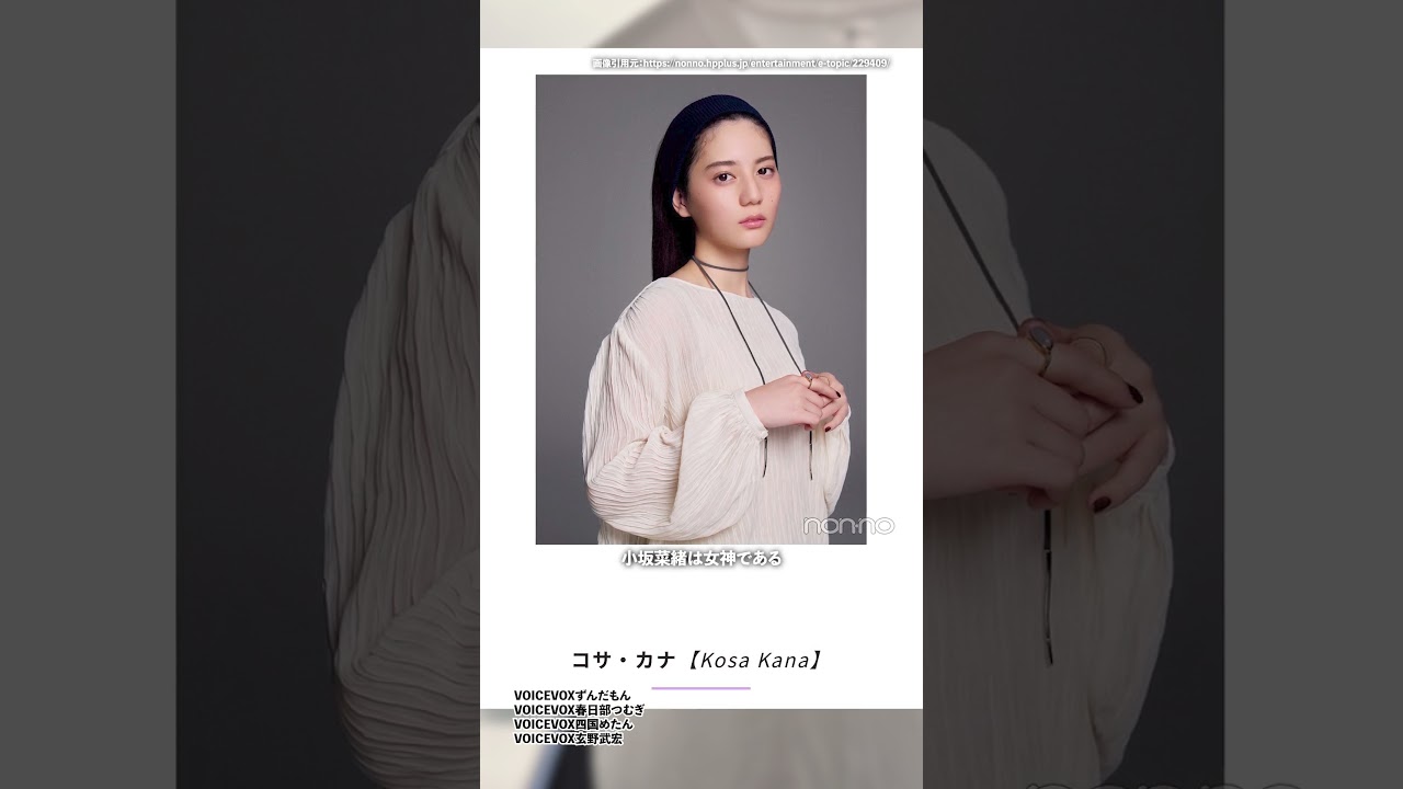 【女神】小坂菜緒が名画みたいになるw【日向坂46】