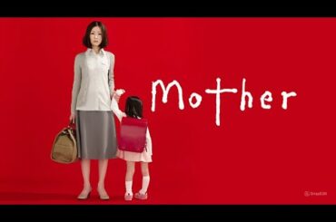 『マザー』1話~2話 🌸👩‍👧 Mother (2010) 🌸👩‍👧 Eng Sub Full HD