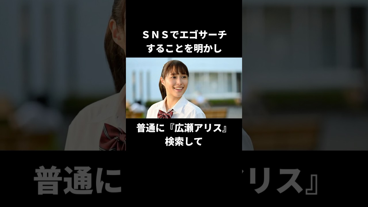 広瀬アリスの素敵すぎる鋼のメンタル#広瀬アリス