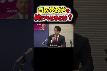 三好りょうがヤバすぎる【れいわ新選組/三好りょう/高井たかし/会見】