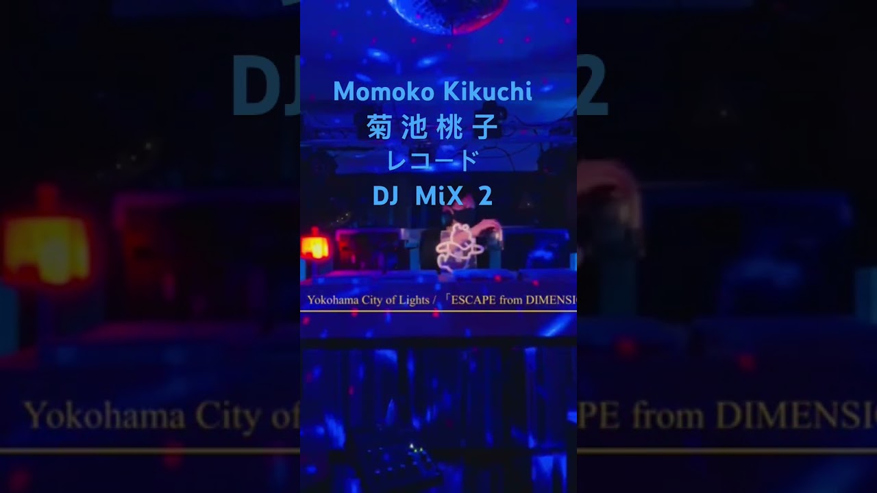 菊池桃子DJmix2 #shorts #DJ #vinyl #レコード #昭和 #アイドル #菊池桃子 #citypop #シティポップ