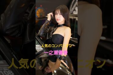 一之瀬優香　WALD ブース