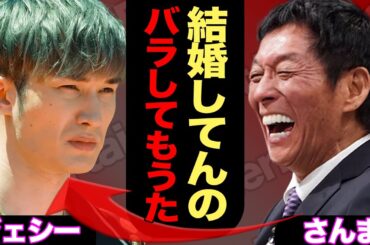 ジェシーと綾瀬はるかの婚約バレでファンが激怒…明石屋さんまとの共演をNGにしなければ怒る最悪の未来がヤバすぎる…【SixTONES】【芸能】