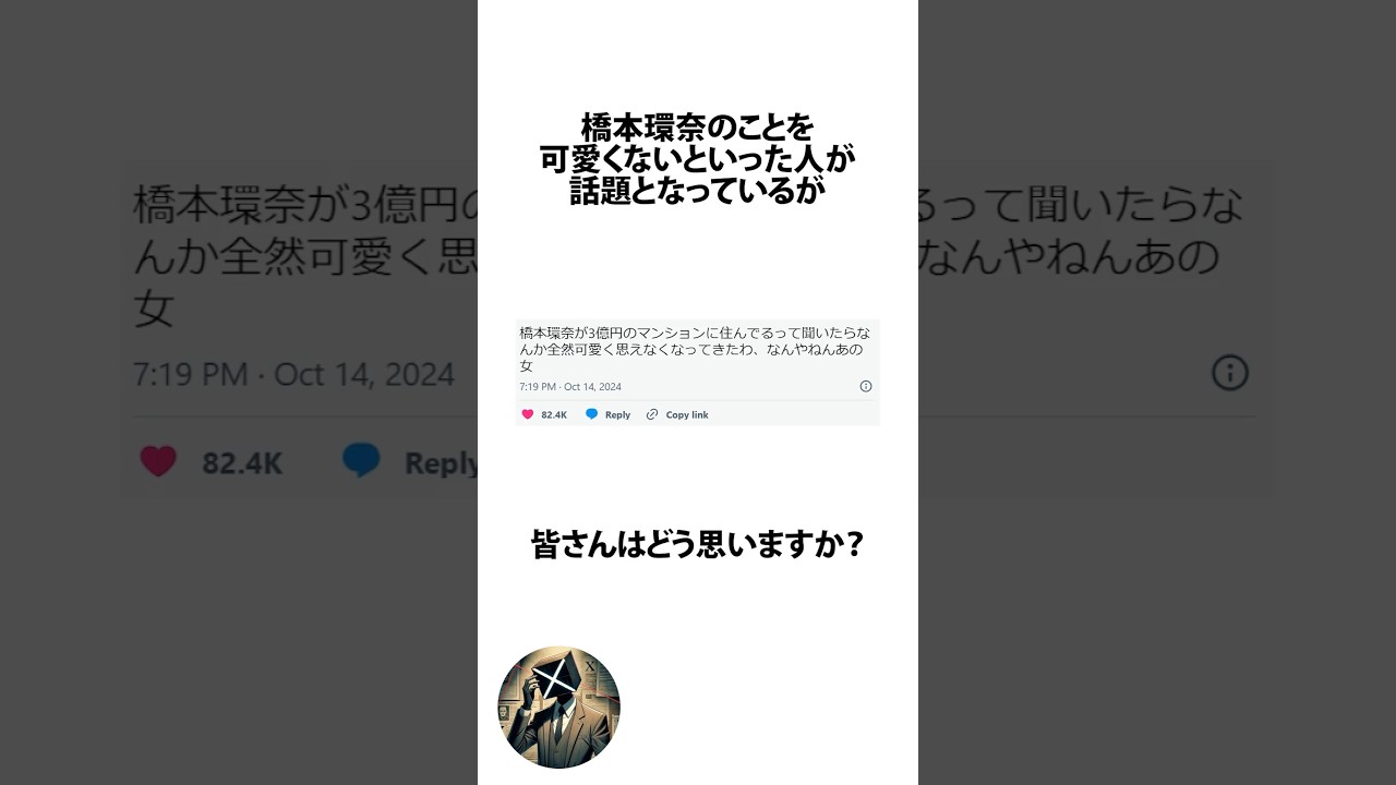 橋本環奈が可愛くなくなった弱者男性に関するうんちく