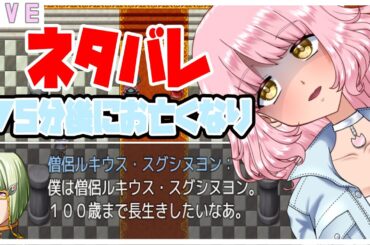 【ネタバレRPG】こいつの名前やばいｗ