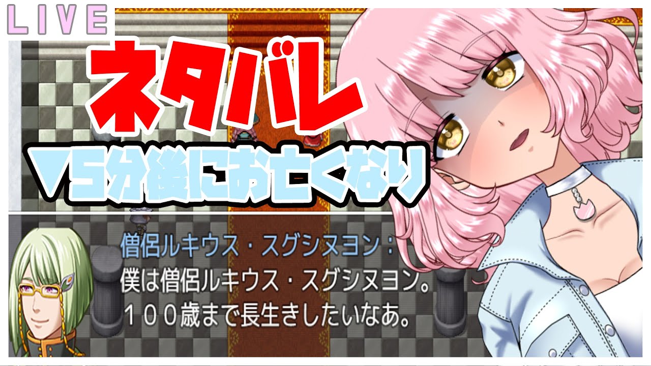 【ネタバレRPG】こいつの名前やばいw 【ネタバレRPG】こいつの名前やばいw