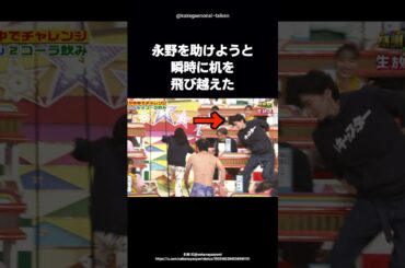 【感動】オールスター感謝祭で号泣する永野芽郁になにわ男子・道枝駿佑が“江頭の暴走”を止めた深い理由