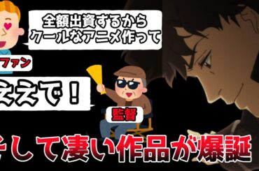 米国の「カウボーイビバップ」ファンからの全額出資オファーで実現した、化け物クオリティのMAPPAオリジナルアニメ【LAZARUS ラザロ】【2025春アニメ】【新作アニメ紹介】【感想】