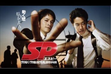 SP 警視庁警備部警護課第四係  ♥️ H.O.T ♥️ 7話~9話 🦁🦁 FULL HD 1080