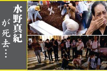 水野真紀の“激痩せ”や“難病”の真相に言葉を失う…