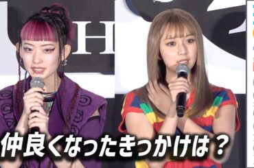 上白石萌歌＆詩羽、2人が仲良くなったきっかけは？／『パリピ孔明 THE MOVIE』爆アゲプレミア上映会