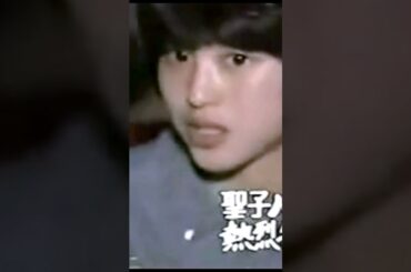 聖子の堂々告白「好きです‼️」郷ひろみ と熱愛中⁉️松田聖子 すっぴんインタビュー2 #松田聖子 #郷ひろみ #夏の扉 #インタビュー #すっぴん