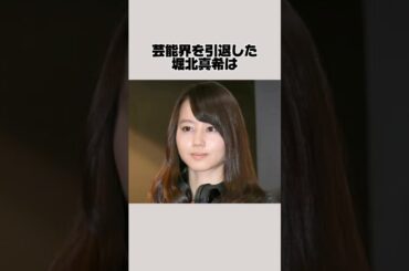 金髪ギャルになった堀北真希#shorts #芸能 #芸能人