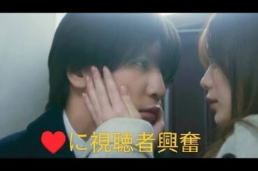 ♥️藤井流星“塩谷”が出張帰りの紺野彩夏“楓”に激しくキスをしたシーンに視聴者興奮＜キスでふさいで、バレないで。＞#new#japani