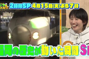 【公式】4月15日(火)19:00～「じもちゃんねる」放送予告
