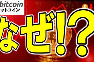 【仮想通貨 ビットコイン】なぜ！？インフレ落ち着いたのに下落する！？相場が信用できない理由を解説！（朝活配信1801日目 毎日相場をチェックするだけで勝率アップ）【暗号資産 Crypto】