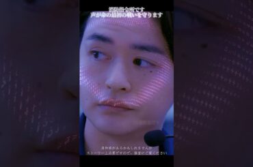 02 119エマージェンシーコール# 清野菜名 #濑户康史 #消防#生命 #恋愛ドラマ #ドラマ好き