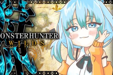 【 モンハンワイルズ 】狩猟生活１日目「はじめてのしゅりょう」【 MHWilds / Vtuber 】